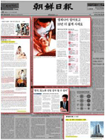 The Chosun Daily image