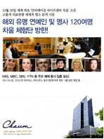 KBS, MBC, SBS, and others image